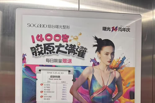 巴中电梯广告